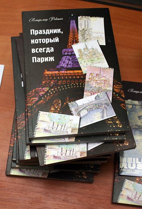 Владимир Рекшан