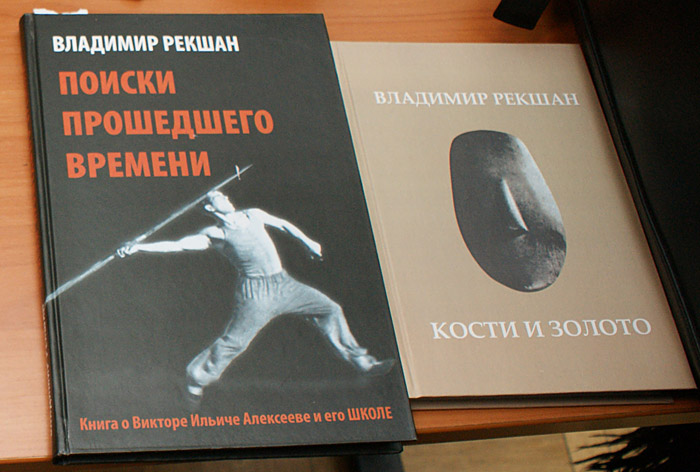 Владимир Рекшан