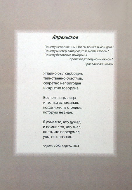 Владимир Эрль