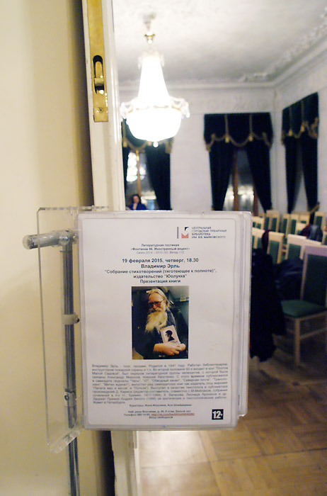 Владимир Эрль
