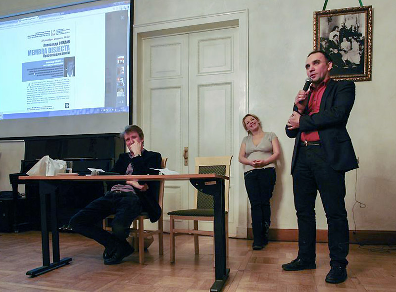Александр Скидан, Елена Костылева, Артемий Магун