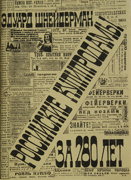 Эдуард Шнейдерман