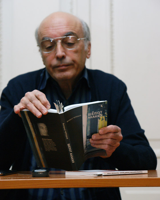 Валерий Черешня