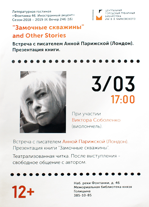 Анна Парижская