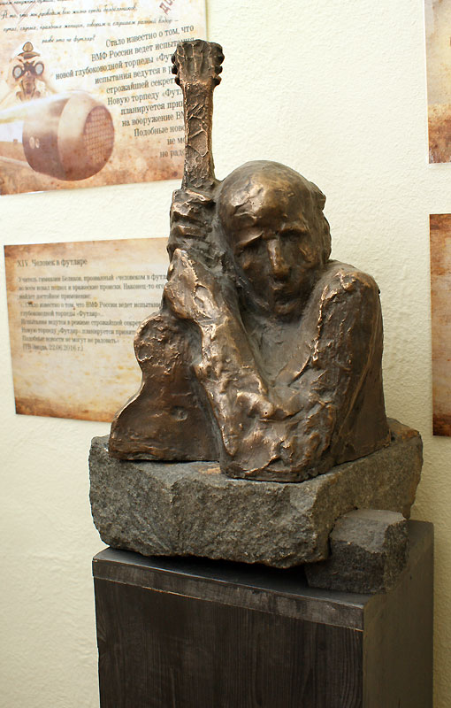 Лев Разумовский: Александр Галич