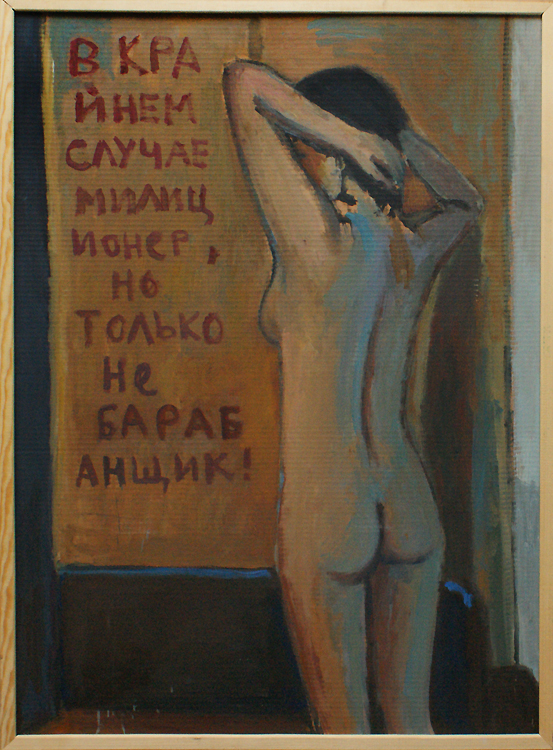 Вася Хорст