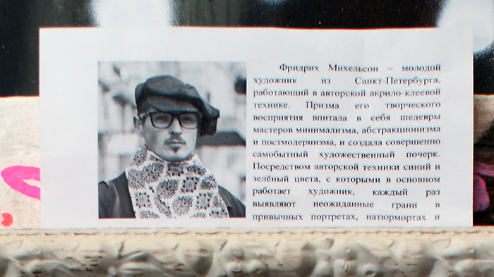 Фридрих Михельсон