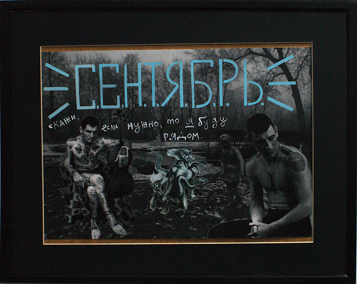Лука Емельянов