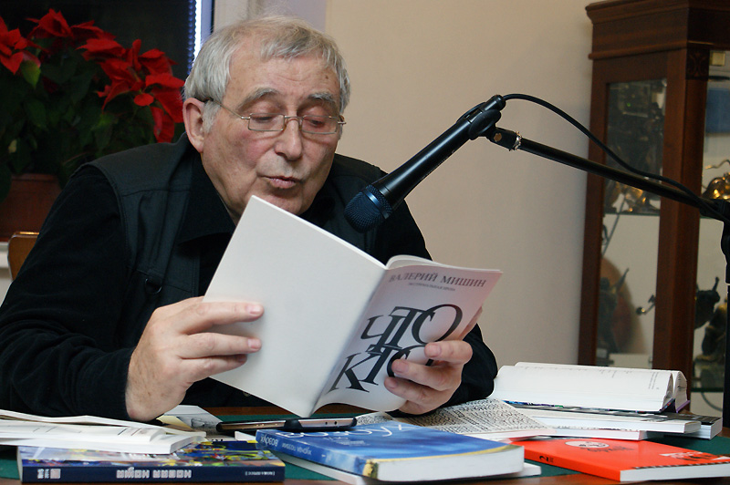 Валерий Мишин