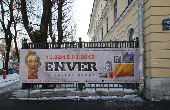 Enver (����� �������)