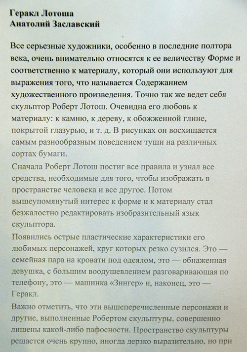 Анатолий Заславский