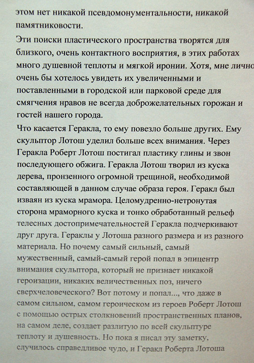Анатолий Заславский