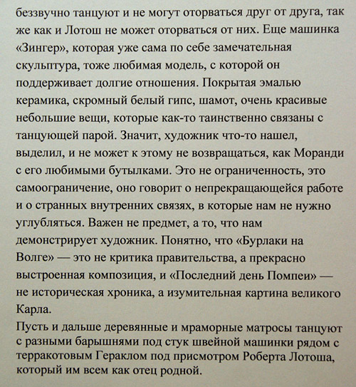 Анатолий Белкин