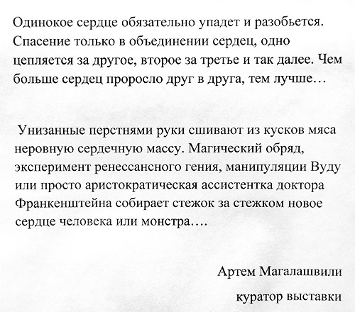 Артем Магалашвили