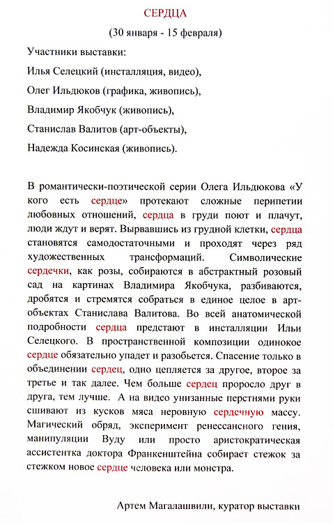 Артем Магалашвили
