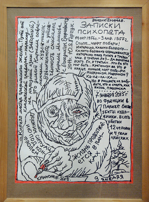 Кирилл Мамонов