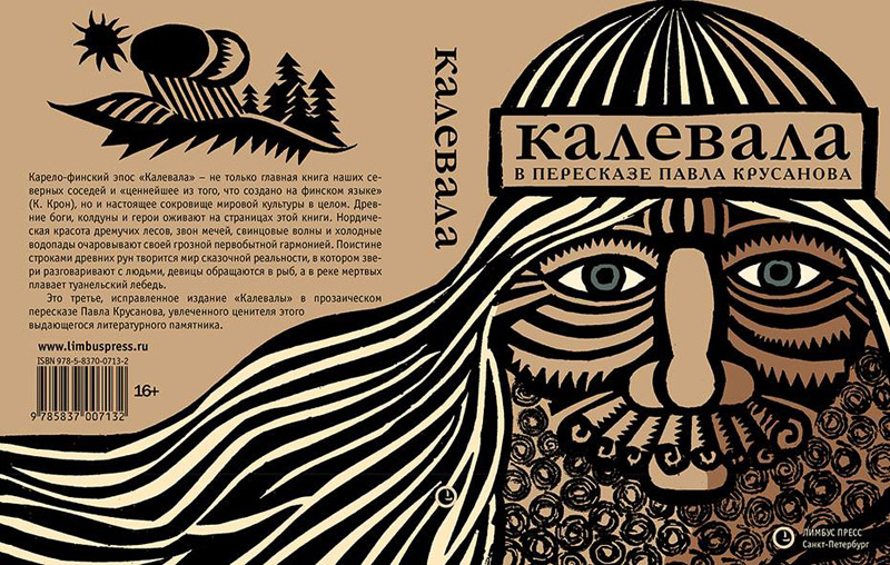 Александр Веселов
