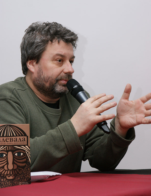 Павел Крусанов