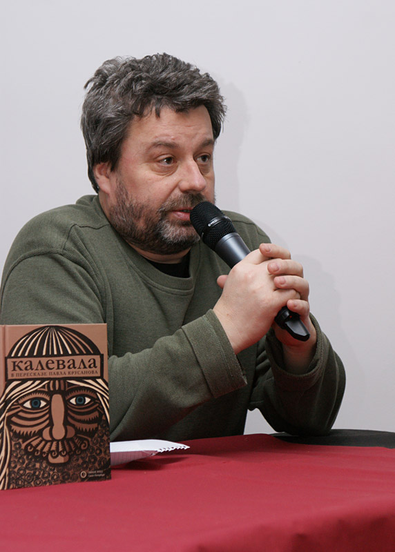 Павел Крусанов