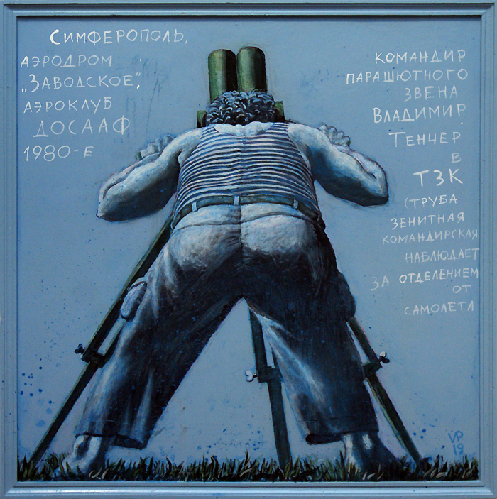 Валерий Полуновский