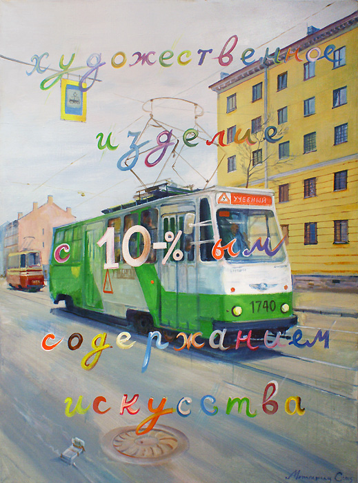 Семён Мотолянец
