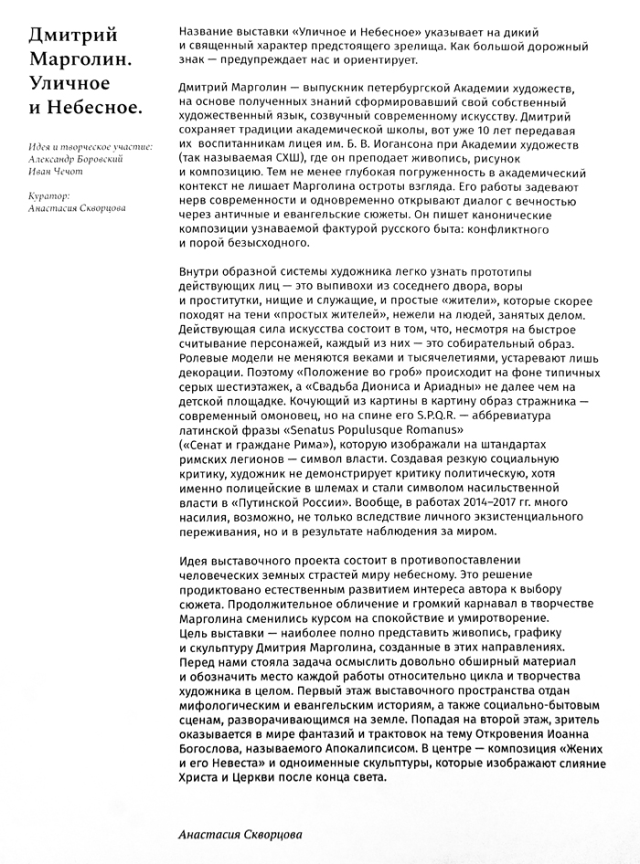Анастасия Скворцова