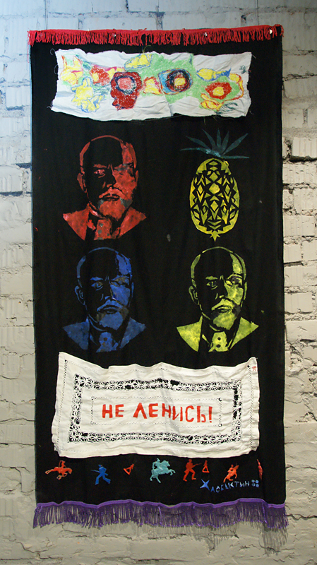 Андрей Хлобыстин