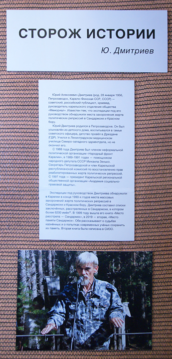 Юрий Дмитриев