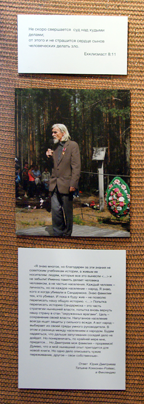 Юрий Дмитриев