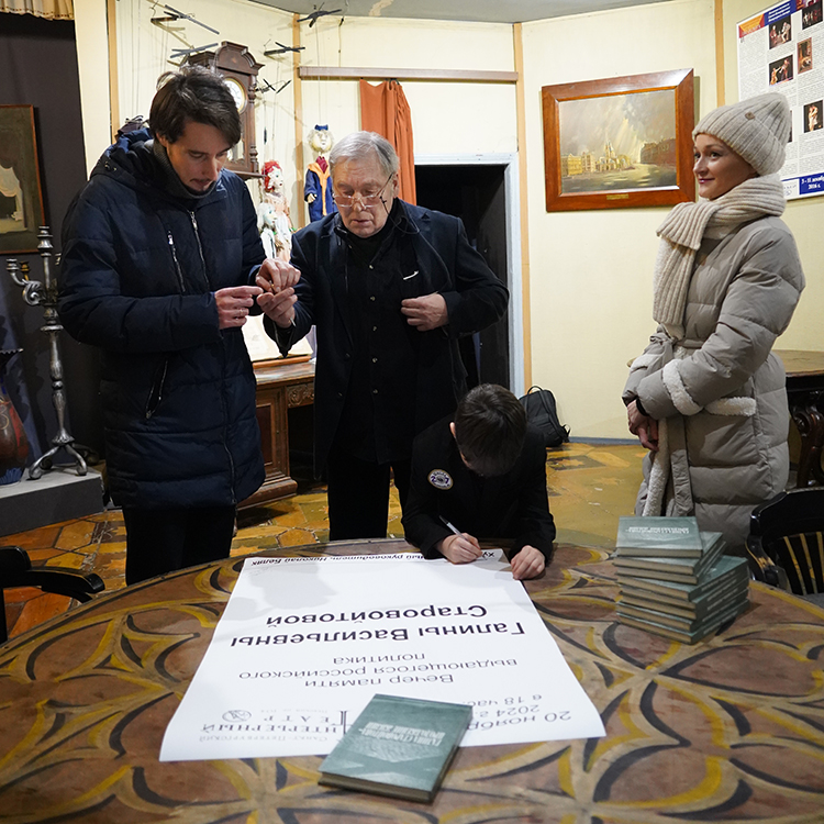 Игорь Заливалов, Николай Беляк, София Бридж