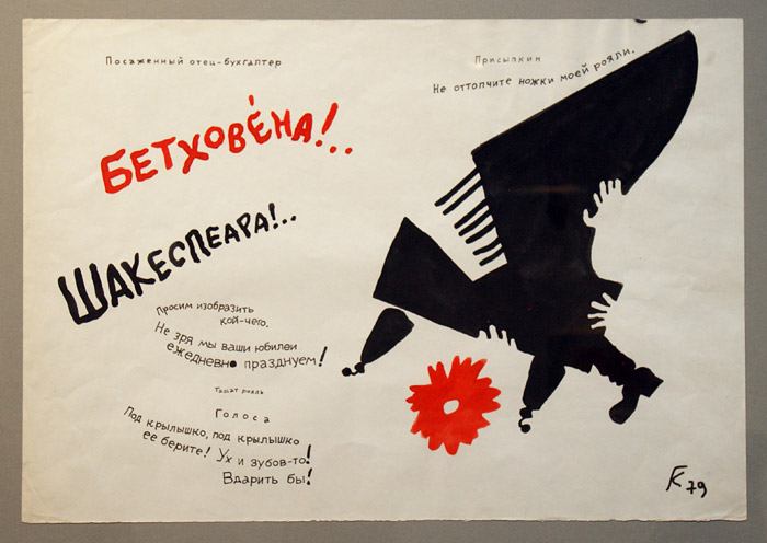 Георгий (Гага) Ковенчук