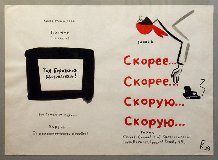 Георгий (Гага) Ковенчук