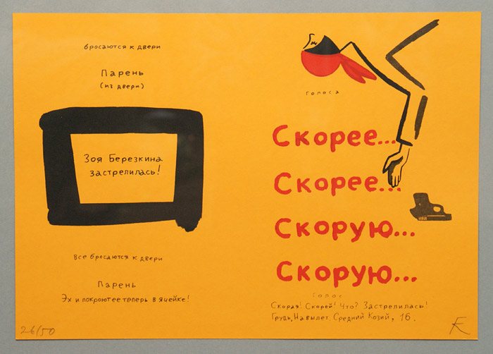 Георгий (Гага) Ковенчук