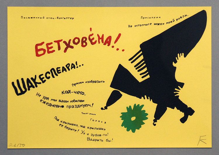 Георгий (Гага) Ковенчук