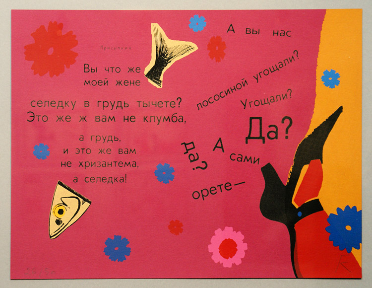 Георгий (Гага) Ковенчук