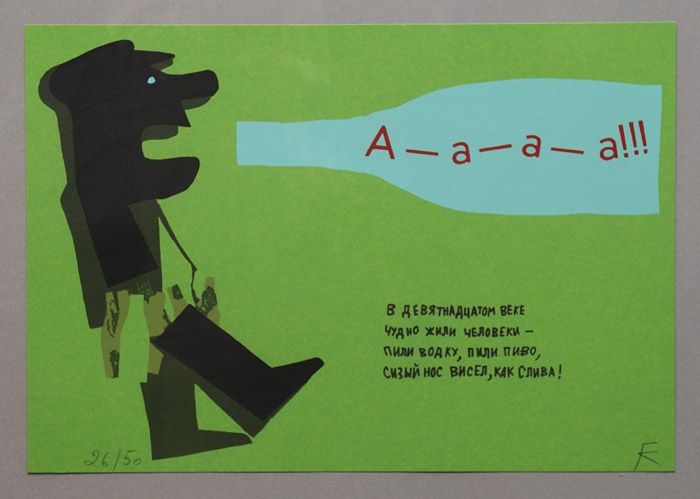 Георгий (Гага) Ковенчук