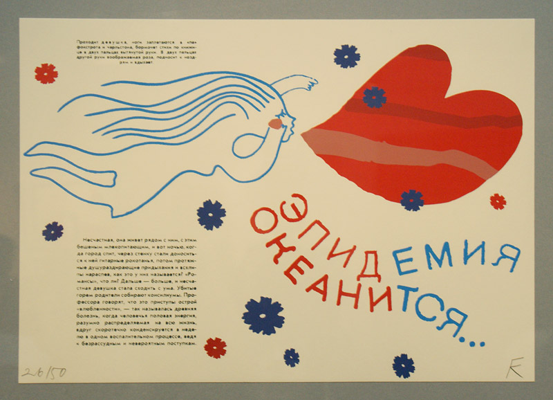 Георгий (Гага) Ковенчук