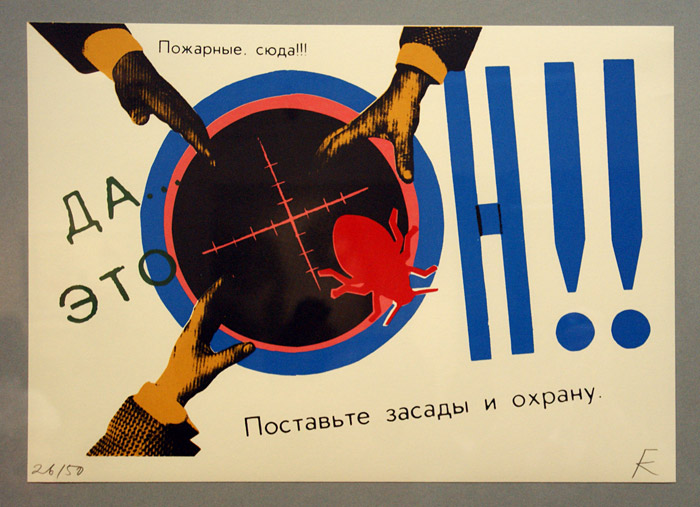 Георгий (Гага) Ковенчук