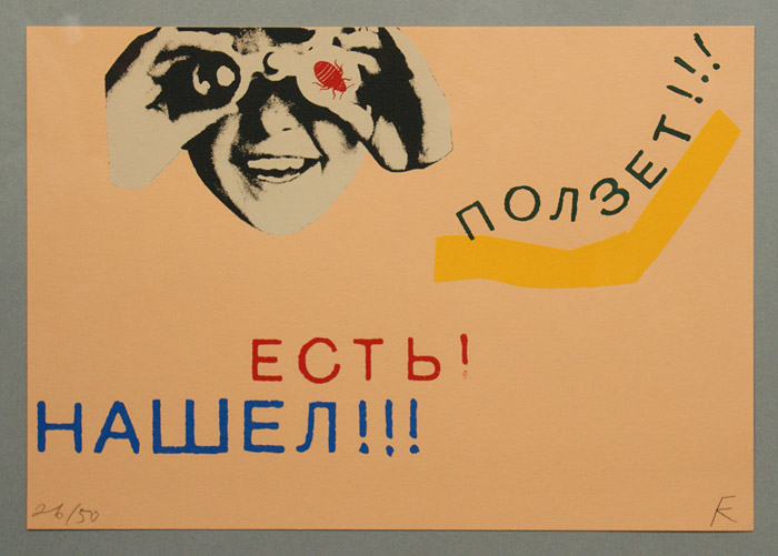 Георгий (Гага) Ковенчук
