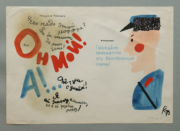 Георгий (Гага) Ковенчук