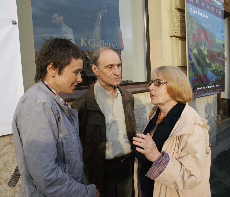 Юлия Линцбах, Владимир Паршиков, Ирина Паршикова