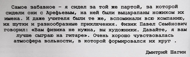 Дмитрий Шагин