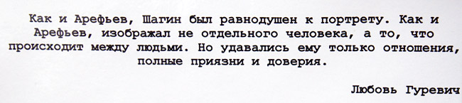 Любовь Гуревич