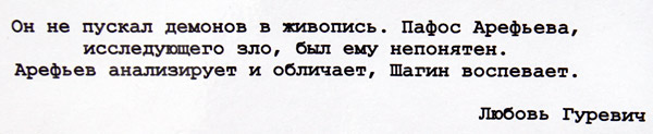 Любовь Гуревич