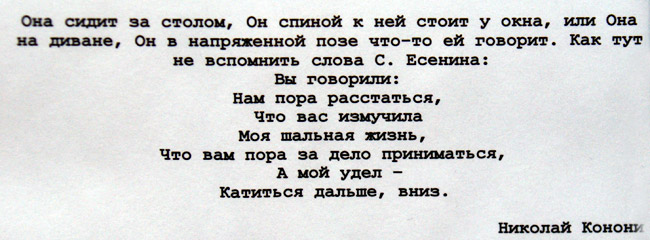 Николай Кононихин