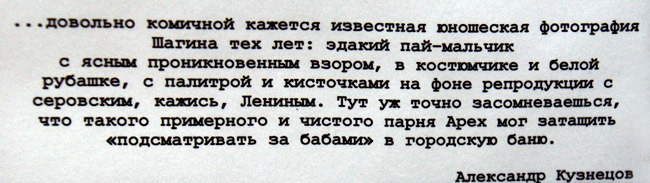 А. Кузнецов