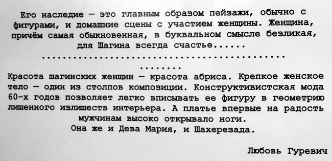 Любовь Гуревич