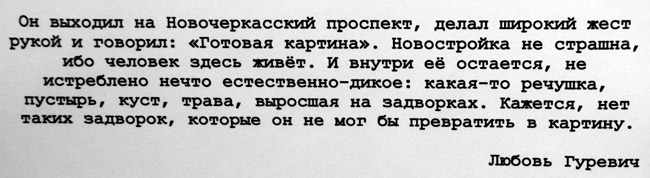 Любовь Гуревич