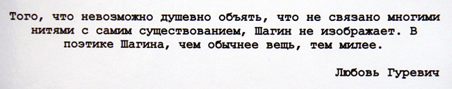 Любовь Гуревич