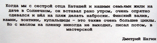 Дмитрий Шагин
